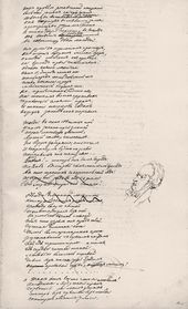 Поэма М.Ю. Лермонтова. «Боярин Орша». 1836–1837
