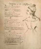 М.Ю. Лермонтов. Автограф стихотворения «Стансы»