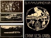 ВАСИЛИЙ КАНДИНСКИЙ. Стихи без слов. 1903-1904
