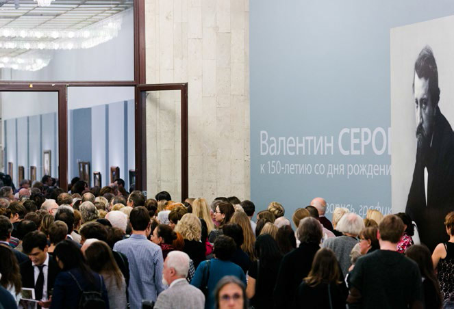 Государственная Третьяковская галерея, здание на ул. Крымский Вал.<br />
Открытие выставки «Валентин Серов. К 150-летию со дня рождения» 6 октября 2015 года. Фото: Е. Алексеев