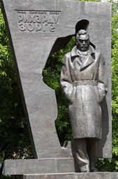 В.Е. ЦИГАЛЬ. Памятник Герою Советского Союза Рихарду Зорге в Москве. 1985