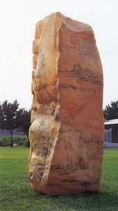 ЛИ СЯНЬФЭН. Скала с китайским пейзажем. 2001