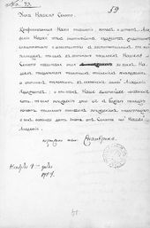 Именной указ Екатерины II от 4 ноября 1764 года