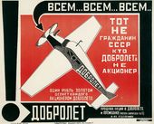 А.М. РОДЧЕНКО. Добролет. 1923