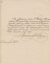 Автограф письма к П.М. Третьякову Ю.Ф. Бруни. 1891