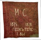 Знамя генерала М.Д. Скобелева. 1880