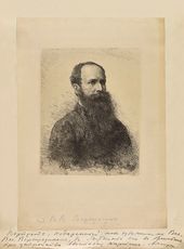 В.В. Верещагин. Репродукция с гравюры Матэ. С дарственной надписью А.В. Жиркевичу