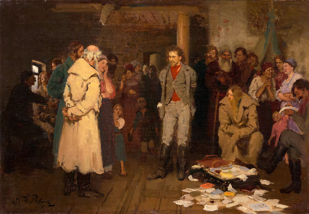 И.Е. РЕПИН. Арест пропагандиста. 1880–1889, 1892