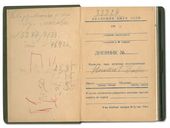 Записи и рисунки 1960 года из дневника П.Ф. Никонова