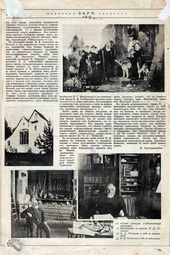 Статья к 70-летнему юбилею В.Д. Поленова в газете «Заря». 1914