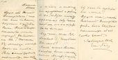 Письмо Е.А. Богуславской В.Д. Поленову. 18 июня [1874]