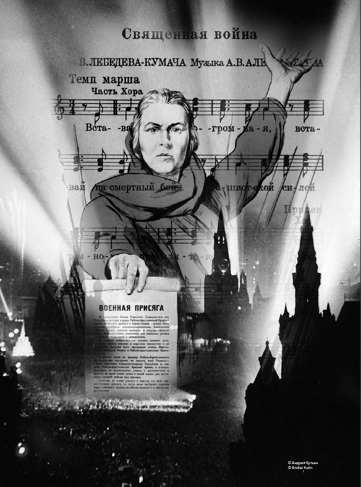 © Андрей Кутьин