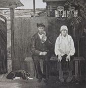 Н.И. БОРОВСКOЙ. Память. 1987