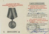 Удостоверение главного хранителя Третьяковской галереи С.И. Битюцкой к медали «За доблестный труд в Великой Отечественной войне 1941–1945 гг.». 2 апреля 1946
