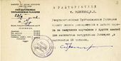Письмо администрации Третьяковской галереи в Райторготдел. 23 сентября 1942