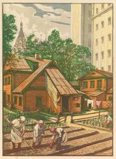 И.А. СОКОЛОВ. Московские огороды. 1944