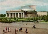 Новосибирский оперный театр. Почтовая открытка. Начало 1950-х