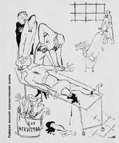 Реорганизация ВХУТЕИНа. Карикатура из журнала «Бригада художников». 1931