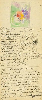 Письмо М.В. Якунчиковой Е.Д. Поленовой. 9 мая 1894. Париж