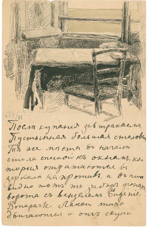 Письмо М.В. Якунчиковой к Л.Н. Веберу из Биаррица. 1889