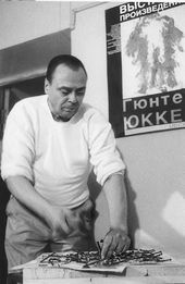 Гюнтер Юккер в Москве. Сентябрь. 1988