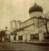 Вид Спасо-Преображенского собора Мирожского монастыря. Апрель 1906