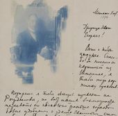Портрет В.Э. Грабаря. Фотоотпечаток в письме И.Э. Грабаря к В.Э. Грабарю. 11 октября 1896
