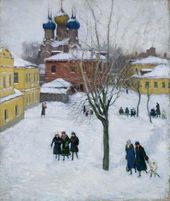 Игорь Эммануилович ГРАБАРЬ. Серый день. Проходной двор в Замоскворечье. 1941