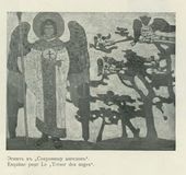 Николай Константинович РЕРИХ. «Сокровище Ангелов»