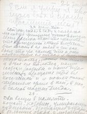 Дневник №35. 1939 год