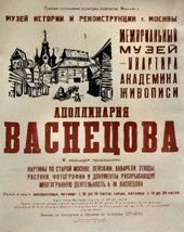 Рекламная афиша