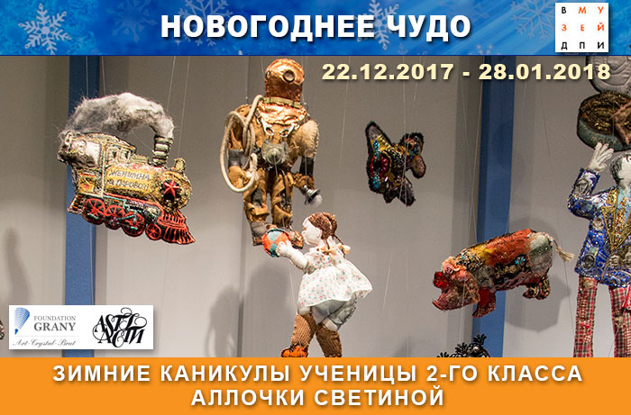 Выставка «Новогоднее чудо»