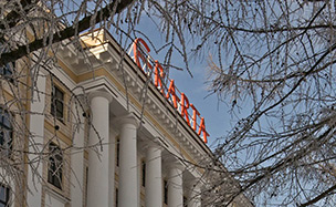 Эрарта