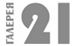 Галерея 21