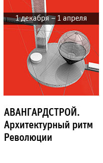 Государственный научно-исследовательский музей архитектуры имени А.В. Щусева, выставки