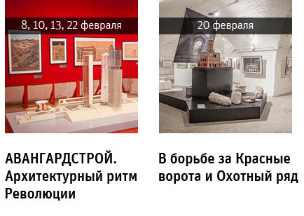 Государственный научно-исследовательский музей архитектуры имени А.В. Щусева, выставки