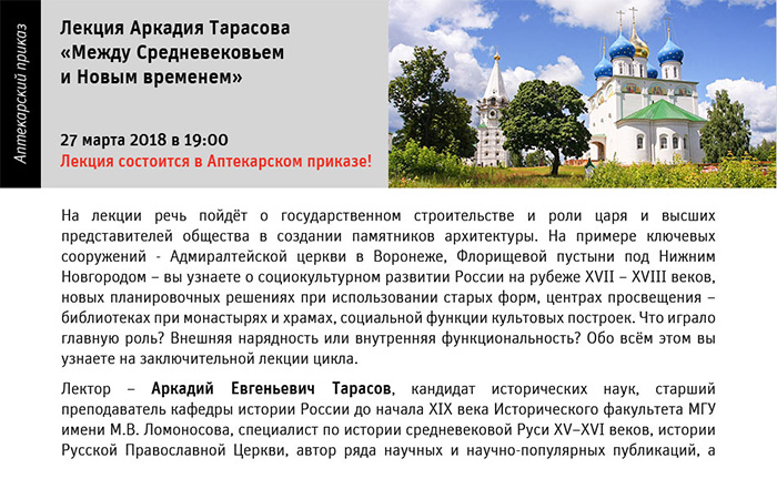 Между Средневековьем и Новым временем