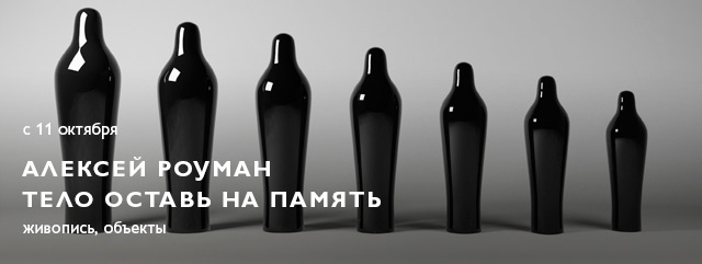 Выставки в Музее современного искусства Эрарта