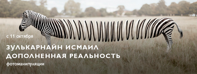 Выставки в Музее современного искусства Эрарта