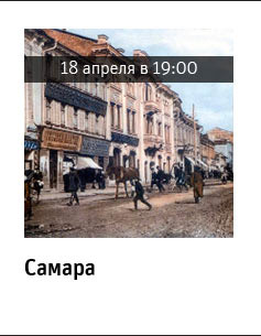 Государственный научно-исследовательский музей архитектуры имени А.В. Щусева, Самара