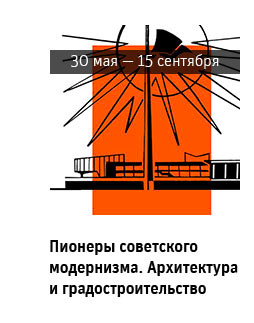 Государственный научно-исследовательский музей архитектуры имени А.В. Щусева