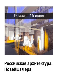 Государственный научно-исследовательский музей архитектуры имени А.В. Щусева
