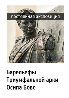 Государственный научно-исследовательский музей архитектуры имени А.В. Щусева