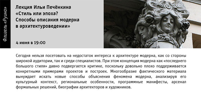 Государственный научно-исследовательский музей архитектуры имени А.В. Щусева