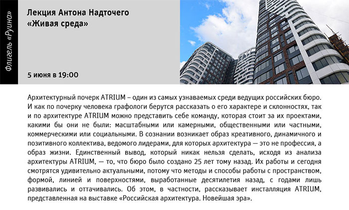 Государственный научно-исследовательский музей архитектуры имени А.В. Щусева