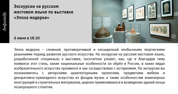 Государственный научно-исследовательский музей архитектуры имени А.В. Щусева