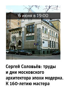Государственный научно-исследовательский музей архитектуры имени А.В. Щусева