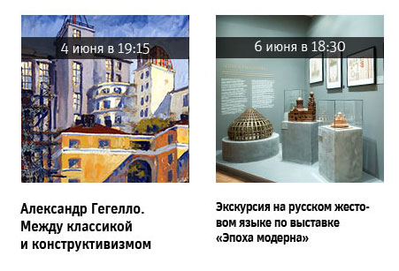 Государственный научно-исследовательский музей архитектуры имени А.В. Щусева