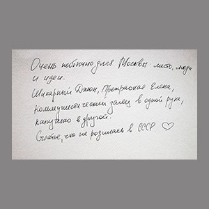 Открытие выставки «Примус Пушкин починяет»