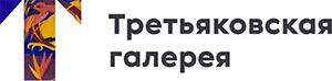 Государственная Третьяковская галерея